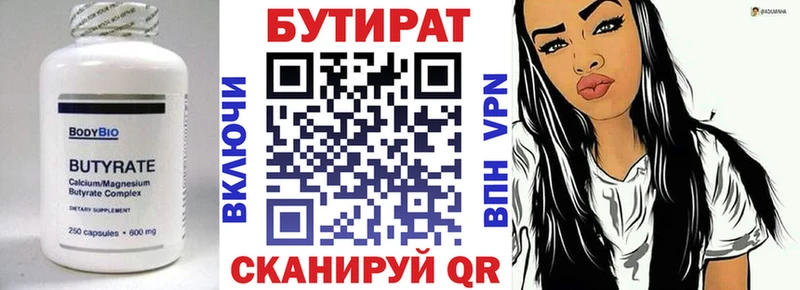 БУТИРАТ 99%  Каспийск 