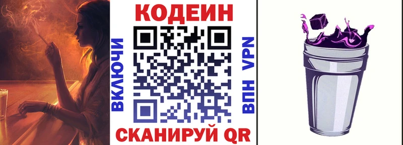 Кодеин Purple Drank  ОМГ ОМГ ССЫЛКА  Каспийск 