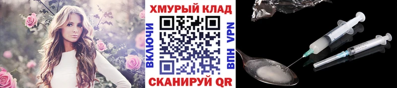 ГЕРОИН герыч  дарнет шоп  Каспийск 