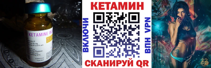 Кетамин VHQ  Каспийск 