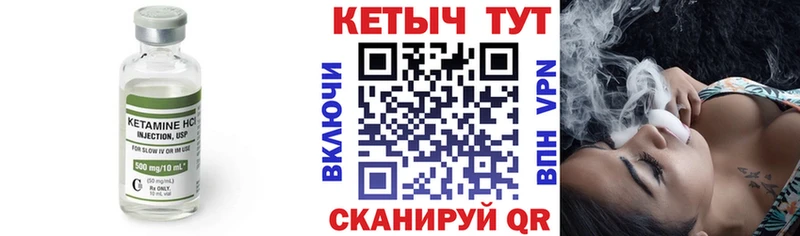 Кетамин VHQ Каспийск