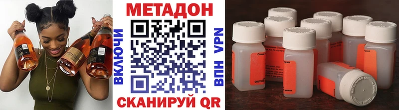 Метадон VHQ  Каспийск 